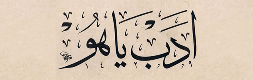 edebyahu